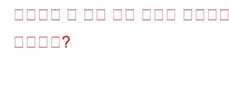 지리학은 몇 개의 학문 분야로 나누어져 있습니까?